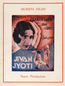 Kapur, M.R. (Director), Jivan Jyoti, 1937 | Song-Synopsis Booklet
