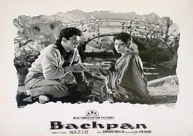 Irani, P.N. (Producer), Bachpan, 1963 | Lobby Card