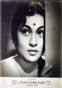 Gautam, Jagdish (Director), Chandrashekhar Azad, 1963 | Lobby Card