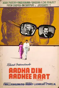 Rao, P.Mallikharjuna (Producer), Aadha Din Aadhee Raat, 1977 | Showcard