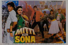 Nihalani, Pahlaj (Producer), Mitti Aur Sona, 1989 | Lobby Card