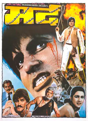 Desai, Manmohan (Producer), Mard, 1985 | Full Sheet Poster