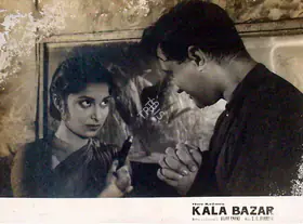 Ratra, V. (Cinematographer), Kala Bazar, 1960 | Lobby Card