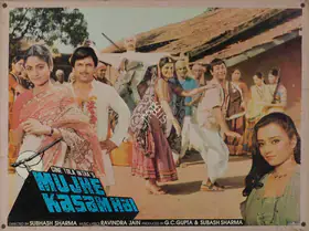 Gupta, G.C. (Producer), Mujhe Kasam Hai, 1985 | Lobby Card