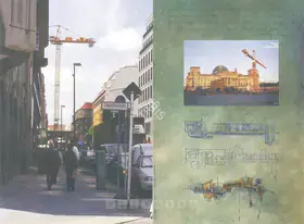 Palaniappan, Rm. (Artist). New Berlin - On Process, 2001 | Solo Exhibition Invitation | 00859429