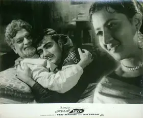 Madan (Producer), First Love, 1961 | Lobby Card