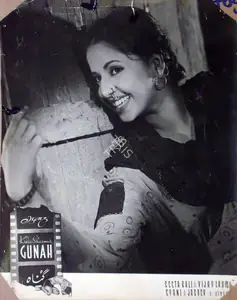Rao, Anand (Cinematographer), Gunah Aur Kanoon, 1970 | Lobby Card