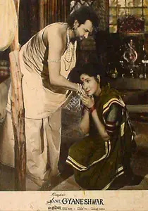 Nahta, Ramraj (Producer), Sant Gyaneshwar, 1964 | Lobby Card