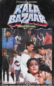 Dutta, Pushpal (Cinematographer), Kala Bazaar, 1989 | Lobby Card