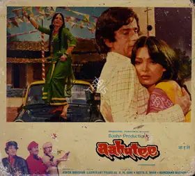 Bashomal, Ramchand (Producer), Aahutee, 1978 | Lobby Card