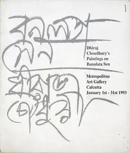 Choudhury, Dhiraj (Artist). Dhiraj Choudhury, 1993 | Solo Exhibition Catalogue | 00876464
