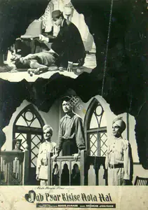 Gupta, Dilip (Cinematographer), Jab Pyar Kisise Hota Hai, 1961 | Lobby Card