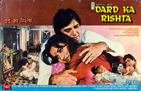 Dutt, Sunil (Producer), Dard Ka Rishta, 1982 | Lobby Card
