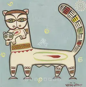 Roy, Jamini (Artist). Untitled (Mother Cat And Kitten), n.d. | Painting