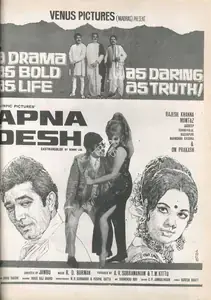 Kittu, T.M. (Producer), Apna Desh, 1972 | Advertisement