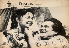 Mitra, Bibhuti (Director), Phagun, 1958 | Lobby Card