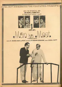 Rao, Adurthi Subba (Director), Man Ka Meet, 1968 | Advertisement