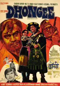 Kumar, Kant (Producer), Dhongee, 1976 | Song-Synopsis Booklet