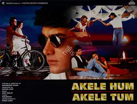 Jain, Ratan (Producer), Akele Hum Akele Tum, 1995 | Lobby Card