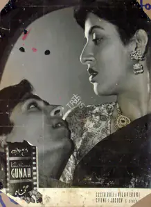Rao, Anand (Cinematographer), Gunah Aur Kanoon, 1970 | Lobby Card