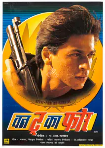Ahmed, Nazir (Producer), One 2 Ka 4, 2001 | Full Sheet Poster