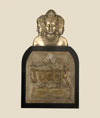 Goswami, R.N. (Producer), Upkar, 1967. Golden Jubilee Trophy of the film Upkar | Jubilee Trophy