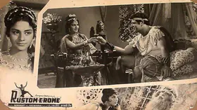 Rajdeo, S.J. (Producer), Rustom E Rome, 1964 | Lobby Card