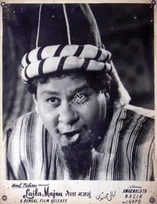 Nayyar (Director), Leila Majnu, 1945 | Lobby Card