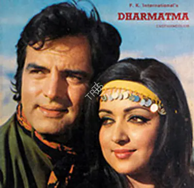 Dharmatma 1975