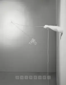 Balasubramaniam, A. (Artist). Untitled, 2002 | Sculpture