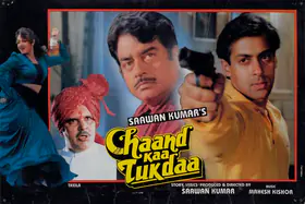 Kumar, G.Shyam (Cinematographer), Chaand Kaa Tukdaa, 1994 | Lobby Card