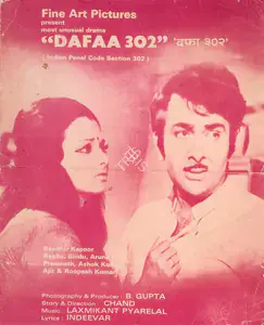 Sagar, Ramanand (Producer), Hamrahi, 1974 | Song-Synopsis Booklet