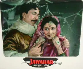 Bhakri, Lekhraj (Producer), Jawahar, 1960 | Lobby Card