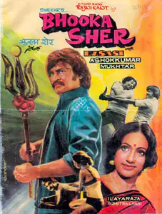 Shekhar (Producer), Bhooka Sher, 1984 | Song-Synopsis Booklet