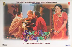 Priyadarshan (Director), Saat Rang Ke Sapne, 1998 | Lobby Card