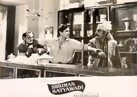 Kapadia, Jayendra (Cinematographer), Shriman Satyawadi, 1960 | Lobby Card