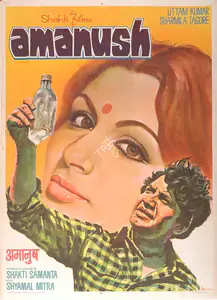 Samanta, Shakti (Producer), Amanush, 1975 | Full Sheet Poster