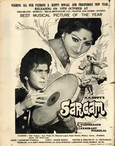 Sippy, N.N. (Producer), Sargam, 1979 | Advertisement