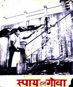 Lal, K. (Producer), Panic In Goa, 1966 | Lobby Card