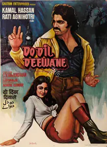Rajendran, C.V. (Director), Do Dil Deewane, 1981 | Full Sheet Poster