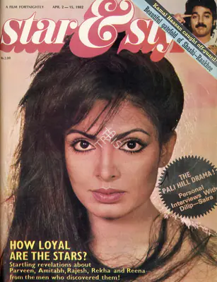 Ewing, Gulshan (Editor), Adelaide Chand, A.T. Jayanthi and Nalini Uchil (Sub-Editor). Star & Style, 15 April 1982 | Magazine | 00808784
