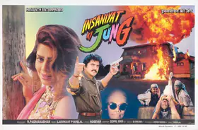 Padmanabhan, R. (Producer), Insaniyat Ki Jung, 0 | Lobby Card