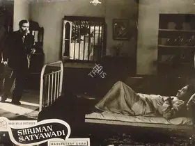 Kapadia, Jayendra (Cinematographer), Shriman Satyawadi, 1960 | Lobby Card