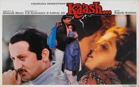 Ali, Anwar (Producer), Kaash, 1987 | Lobby Card