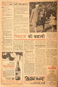 Abbas, Khwaja Ahmad (Columnist). Blitz Ki Kahani. In <i>Blitz - India's Greatest Weekly.</i> p. 16. Bombay: R.K. Karanjia, 13 August 1966 | Essay | CinemaEducation | 00464958