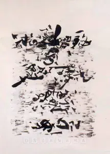 Gaitonde, V.S. (Artist). Untitled, 1985 | Drawing