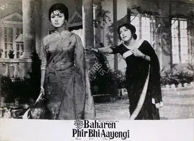 Prabhakar, K.G. (Cinematographer), Baharen Phir Bhi Aayengi, 1966 | Lobby Card