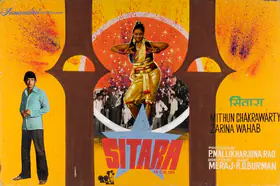 Rao, P.Mallikharjuna (Producer), Sitara, 1980 | Showcard