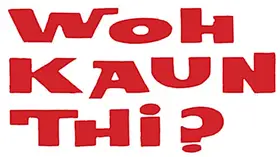 Woh Kaun Thi (1964)