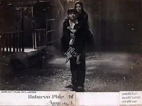 Prabhakar, K.G. (Cinematographer), Baharen Phir Bhi Aayengi, 1966 | Lobby Card
